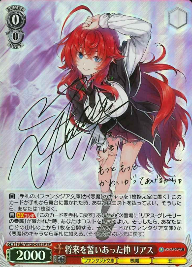 Rias SP Fdd/W120-081SP - Fujimi Fantasia Bunko Vol.2
