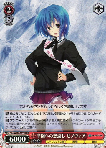 Zenobia RRR Fdd/W120-T07R - Fujimi Fantasia Bunko Vol.2