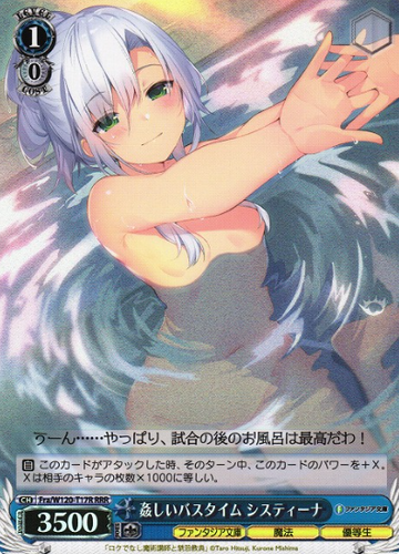 Sistine RRR Fra/W120-T17R - Fujimi Fantasia Bunko Vol.2