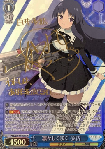 Yuyu SP ALL/S76-068SP - Assault Lily BOUQUET