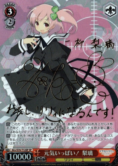 Riri SP ALL/S76-T12SP - Assault Lily BOUQUET