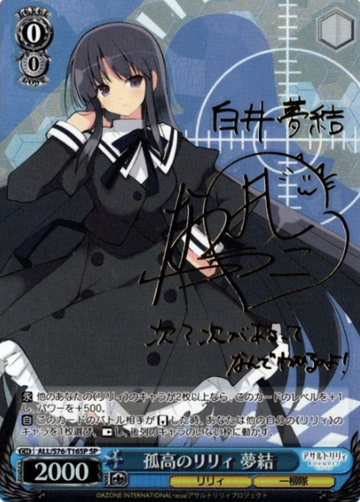 Yuyu SP ALL/S76-T16SP - Assault Lily BOUQUET