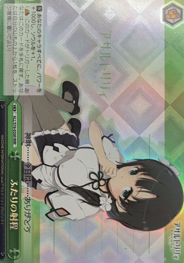 Yujia RRR ALL/S76-030R - Assault Lily BOUQUET