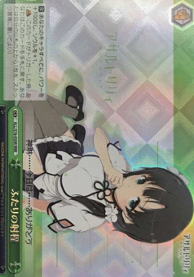 Yujia RRR ALL/S76-030R - Assault Lily BOUQUET