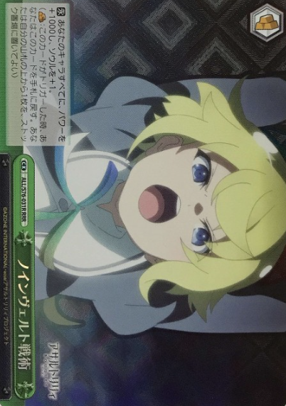 Ando Tazusa RRR ALL/S76-031R - Assault Lily BOUQUET