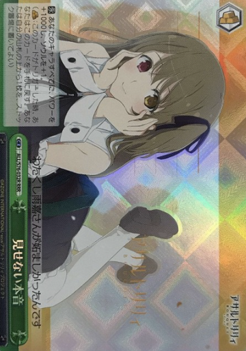 Kuo Shenlin RRR ALL/S76-032R - Assault Lily BOUQUET