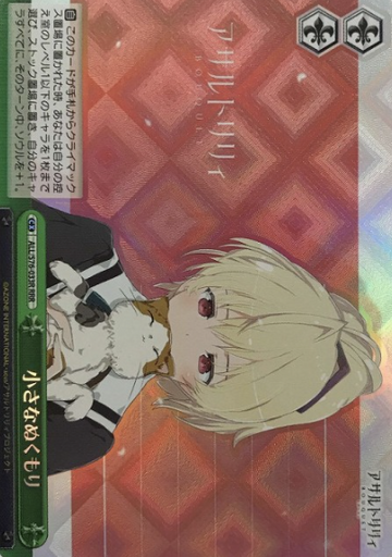 Ando Tazusa RRR ALL/S76-033R - Assault Lily BOUQUET
