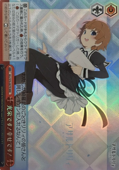 Futagawa Fumi RRR ALL/S76-067R - Assault Lily BOUQUET