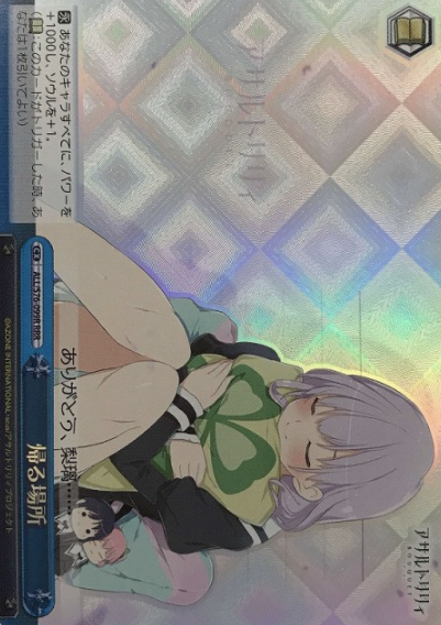 Hitotsuyanagi Yuri RRR ALL/S76-099R - Assault Lily BOUQUET