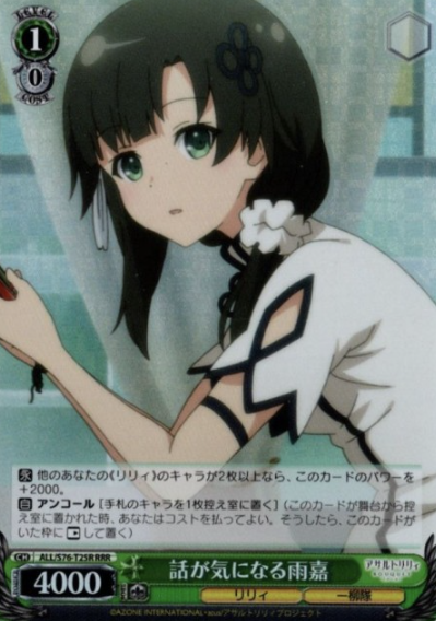 Yujia RRR ALL/S76-T25R - Assault Lily BOUQUET