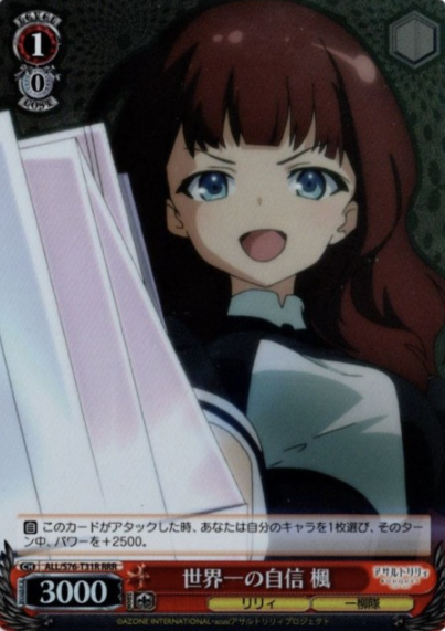 Kaede RRR ALL/S76-T31R - Assault Lily BOUQUET