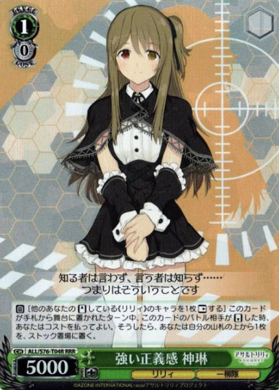Kuo Shenlin RRR ALL/S76-T04R - Assault Lily BOUQUET