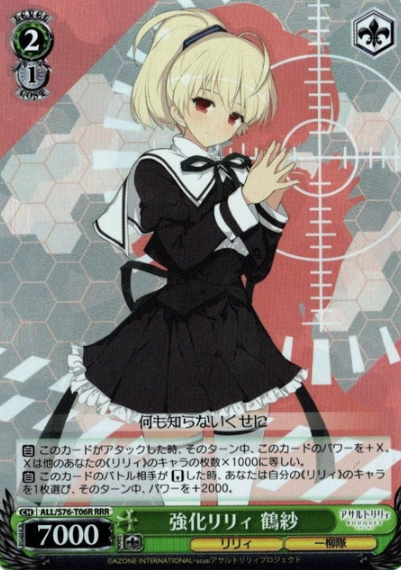 Ando Tazusa RRR ALL/S76-T06R - Assault Lily BOUQUET