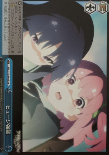 Riri Yuyu SR ALL/S76-T44S - Assault Lily BOUQUET