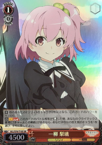 Riri SR ALL/S76-T10S - Assault Lily BOUQUET