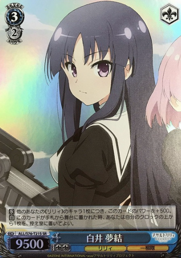 Yuyu SR ALL/S76-T21S - Assault Lily BOUQUET