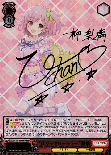 Riri SSP ALL/S90-050 - Assault Lily Vol.2