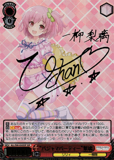 Riri SSP ALL/S90-050 - Assault Lily Vol.2
