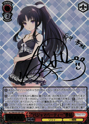 Yuyu SSP ALL/S90-051 - Assault Lily Vol.2