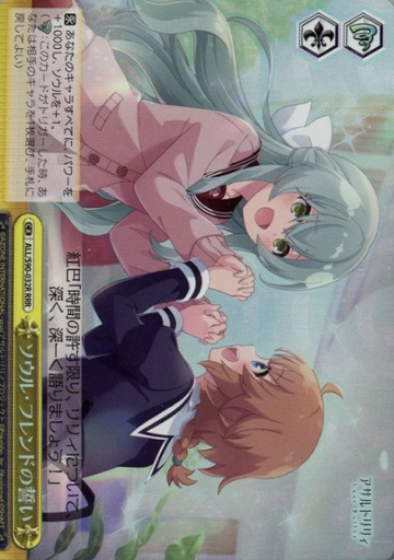 Kureha Fumi RRR ALL/S90-032R - Assault Lily Vol.2
