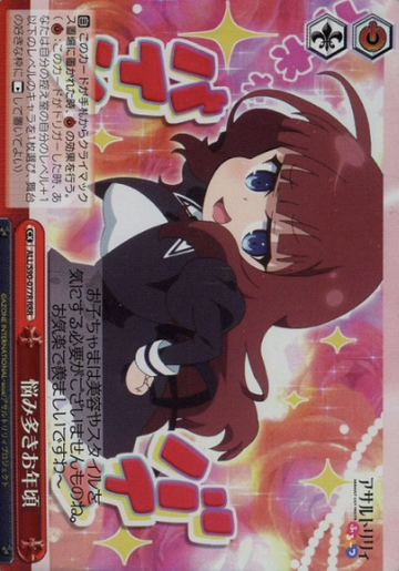 Kaede RRR ALL/S90-077R - Assault Lily Vol.2