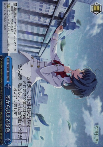 Aizawa Kazuha RRR ALL/S90-108R - Assault Lily Vol.2