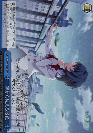 Aizawa Kazuha RRR ALL/S90-108R - Assault Lily Vol.2