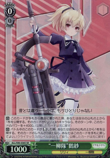 Ando Tazusa SR ALL/S90-036S - Assault Lily Vol.2