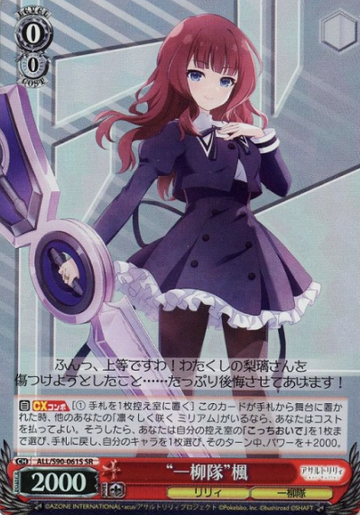 Kanade SR ALL/S90-061S - Assault Lily Vol.2