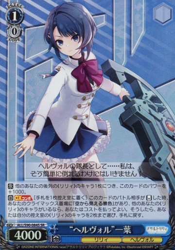 Aizawa Kazuha SR ALL/S90-084S - Assault Lily Vol.2