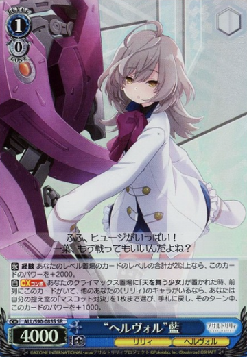 Sasaki Ran SR ALL/S90-085S - Assault Lily Vol.2