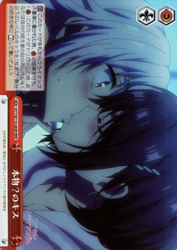Matsuri Suzu RRR AYT/W110-065 - AYAKASHI TRIANGLE