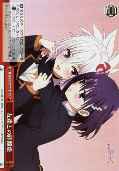 Matssuri Suzu RRR AYT/W110-066 - AYAKASHI TRIANGLE