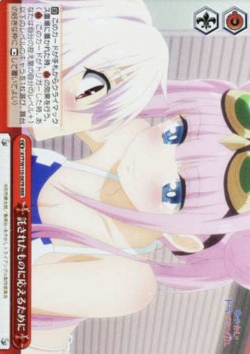 Matsuri Reo RRR AYT/W110-067 - AYAKASHI TRIANGLE