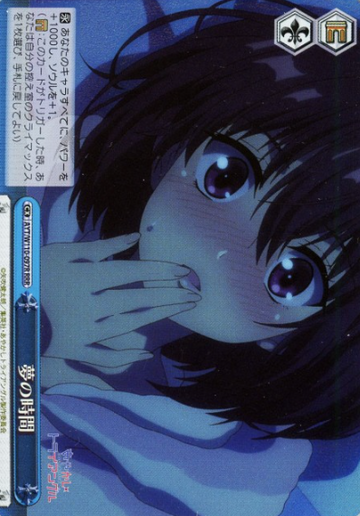 Suzu RRR AYT/W110-097 - AYAKASHI TRIANGLE