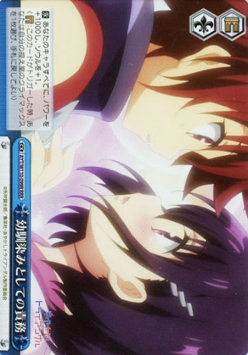 Matsuri Suzu RRR AYT/W110-099 - AYAKASHI TRIANGLE