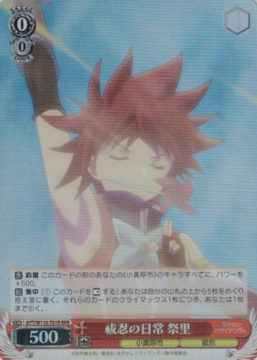 Matsuri RRR AYT/W110-T01R - AYAKASHI TRIANGLE