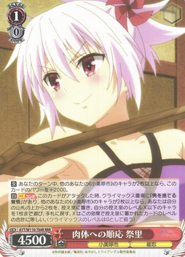 Matsuri RRR AYT/W110-T04R - AYAKASHI TRIANGLE
