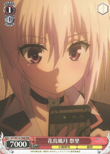 Matsuri RRR AYT/W110-T06R - AYAKASHI TRIANGLE