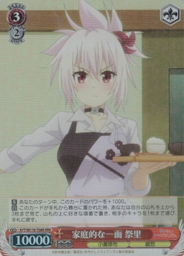 Matsuri RRR AYT/W110-T08R - AYAKASHI TRIANGLE