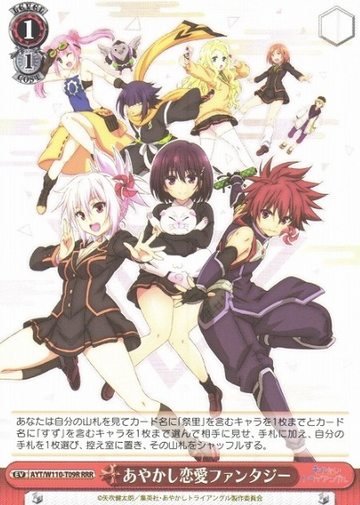 AYAKASHI RRR AYT/W110-T09R - AYAKASHI TRIANGLE