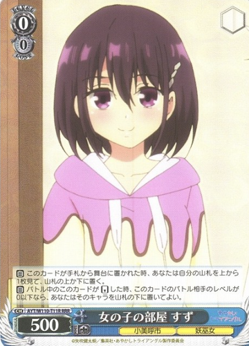 Suzu RRR AYT/W110-T11R - AYAKASHI TRIANGLE