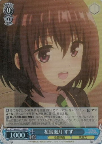 Suzu RRR AYT/W110-T12R - AYAKASHI TRIANGLE
