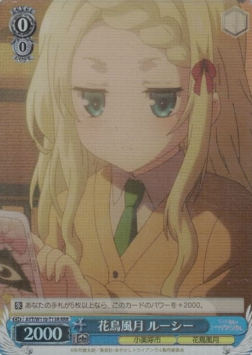 Lucy RRR AYT/W110-T13R - AYAKASHI TRIANGLE