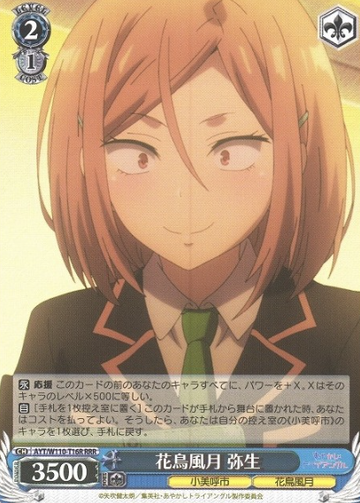 Yayoi RRR AYT/W110-T16R - AYAKASHI TRIANGLE
