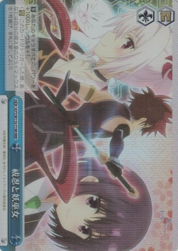 Suzu Matsuri RRR AYT/W110-T19R - AYAKASHI TRIANGLE