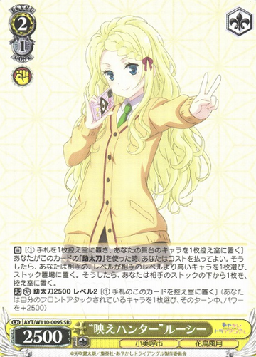 Lucy SR AYT/W110-009 - AYAKASHI TRIANGLE