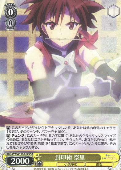 Matsuri SR AYT/W110-012 - AYAKASHI TRIANGLE