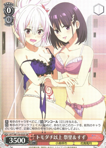 Matsuri Suzu SR AYT/W110-032 - AYAKASHI TRIANGLE