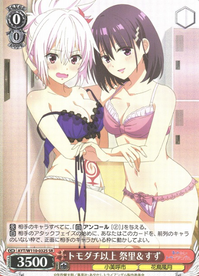 Matsuri Suzu SR AYT/W110-032 - AYAKASHI TRIANGLE